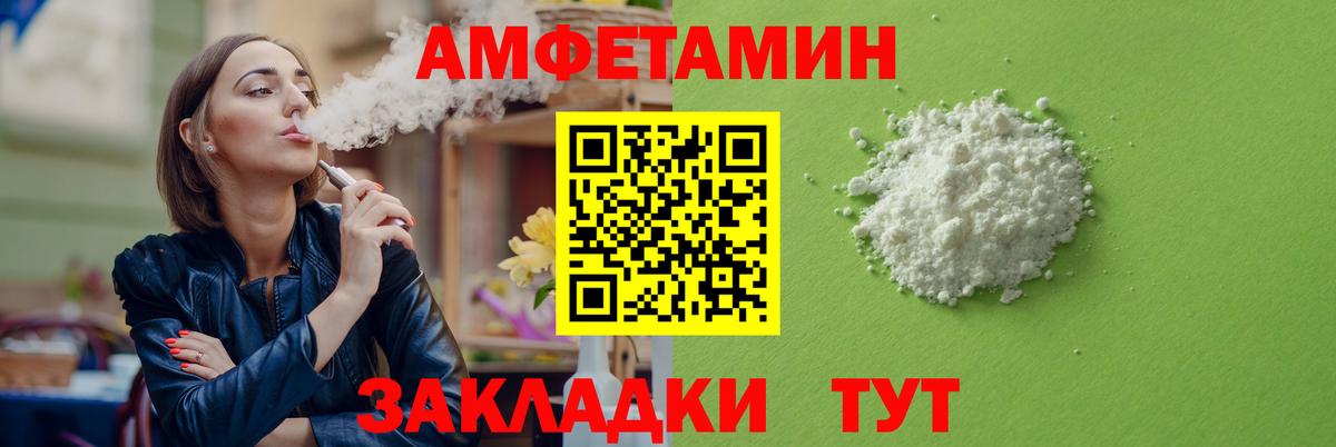 Амфетамин  АМФЕТАМИН 98%  Вход с VPN  АМФ  Красноуфимск 