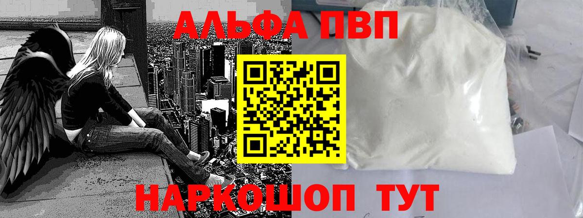 A PVP крисы CK Красноуфимск