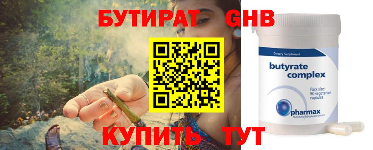 Красноуфимск  БУТИРАТ буратино  Бутират  Вход с VPN 
