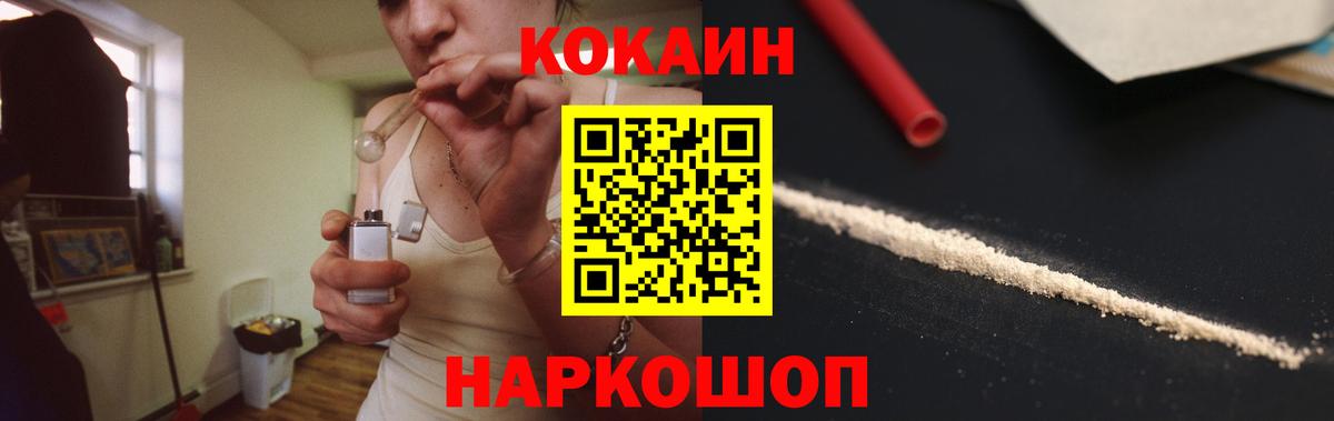 COCAIN 99% Красноуфимск