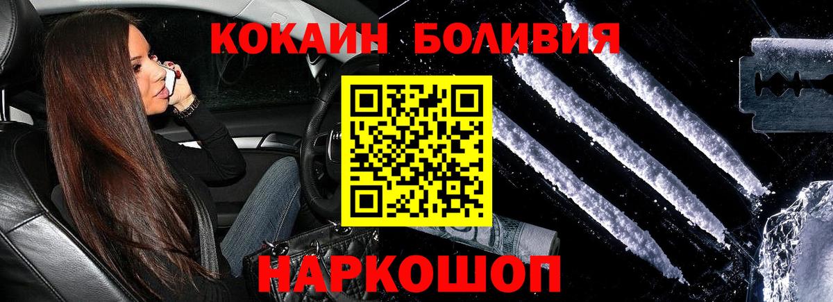 Cocaine  Вход с VPN  Cocaine Колумбийский  купить   Кокаин 99%  Красноуфимск 