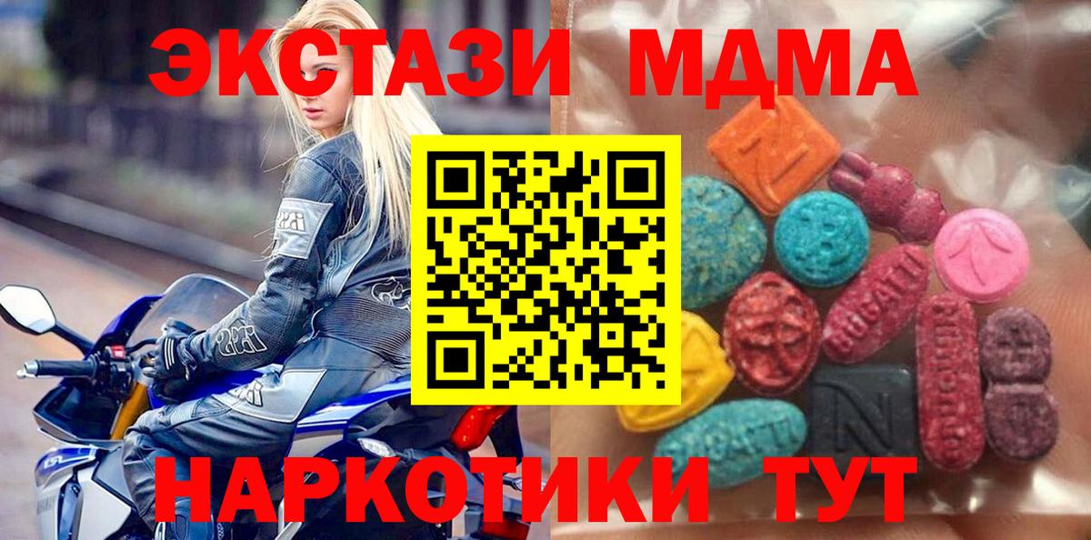 mega ТОР  ЭКСТАЗИ бентли  Вход с VPN  Ecstasy  дарнет шоп  Экстази 280мг  Красноуфимск 