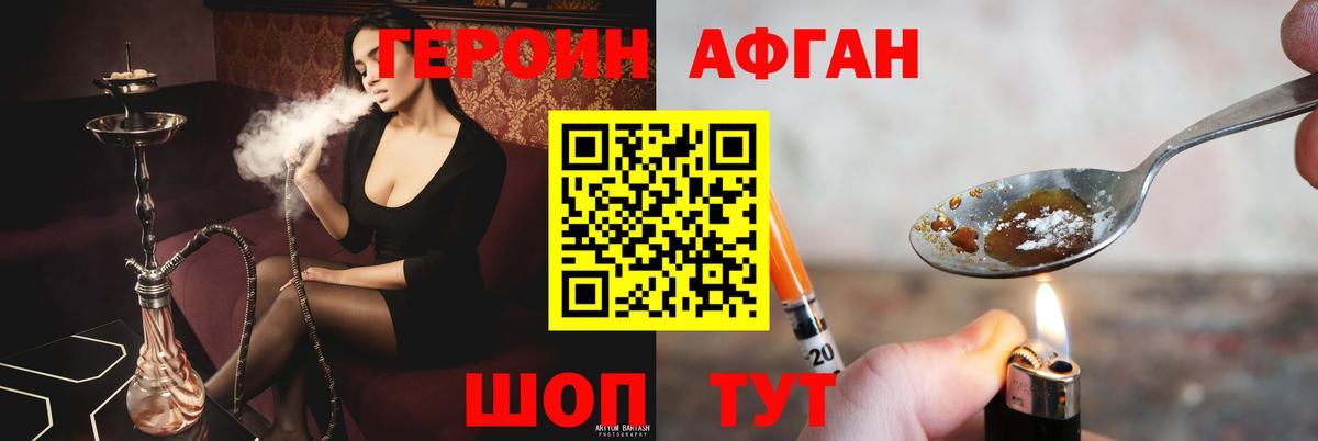 Красноуфимск  Героин  Вход с VPN  Героин хмурый 