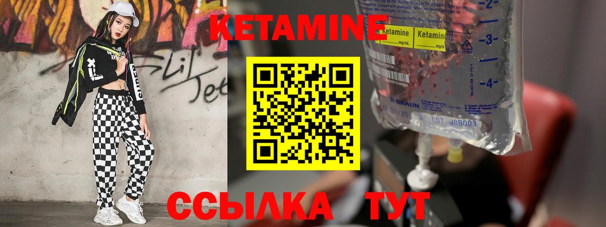 Кетамин ketamine Красноуфимск