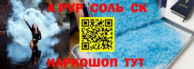 a pvp Канаш