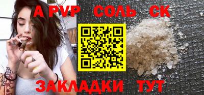 a pvp Канаш