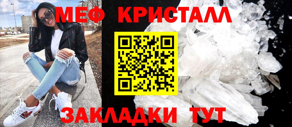 Меф 4 MMC  Вход с VPN  Меф 4 MMC  МЯУ-МЯУ  Красноуфимск 