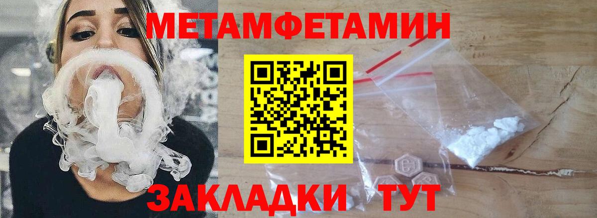 МЕТАМФЕТАМИН пудра  Вход с VPN  МЕТАМФЕТАМИН пудра  Красноуфимск 