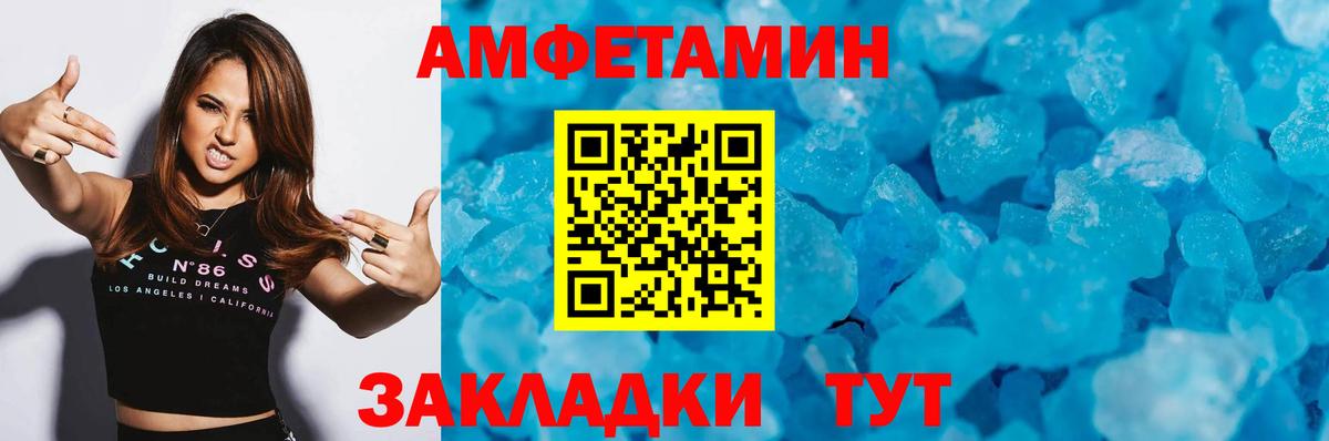 МЕТАМФЕТАМИН Methamphetamine Красноуфимск