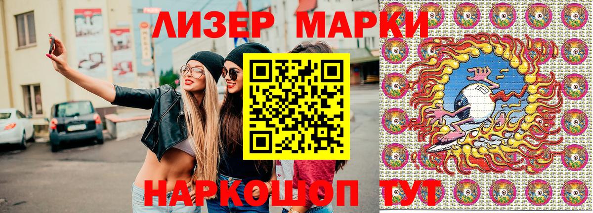 Красноуфимск  Наркотические марки 1500мкг  Наркотические марки  Вход с VPN 
