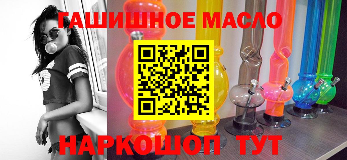 ТГК гашишное масло Красноуфимск